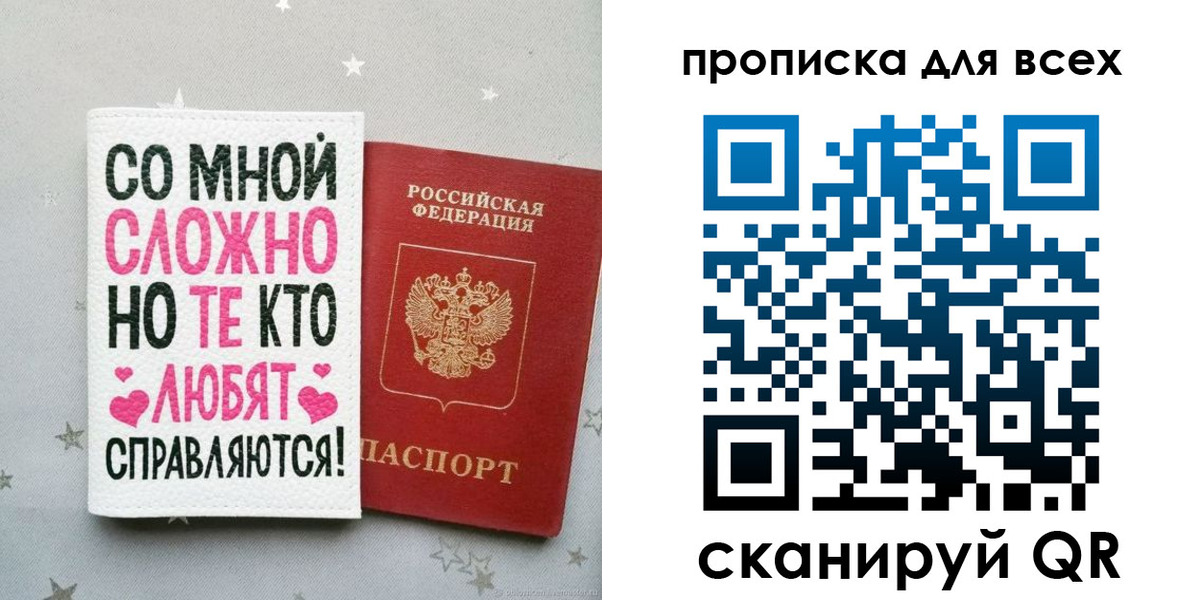 прописка паспорт в Березниках