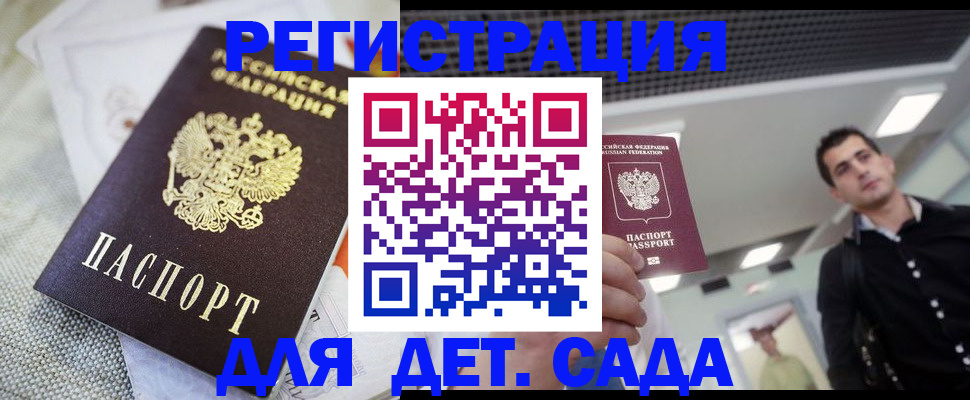 временная регистрация купить в Березниках